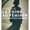 © La chine au féminin