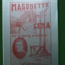 © Magonette et Géna