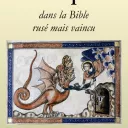 Les figures du serpent dans la Bible