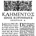 Début de la Première épître de Clément dans l'édition gréco-latine d'Oxford (1633). © Wikipedia.