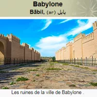 Wikimedia Commons : Babylone