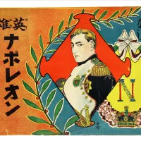Le manga Napoléon, visible au musée Bertrand de Châteauroux. © Musée Bertrand - Châteauroux.