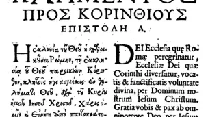 Début de la Première épître de Clément dans l'édition gréco-latine d'Oxford (1633). © Wikipedia.