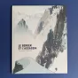 " Le Berger et l'assassin " de Régis Lejonc et Henri Meunier