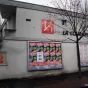 Le local du PCF à La Courneuve. La faucille et le marteau demeurent en 2009 ©Wikimédia commons