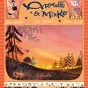 Armelle et Mirko (Montel, Clément et Arnal - Delcourt)